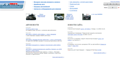 Desktop Screenshot of omega-inter.ru